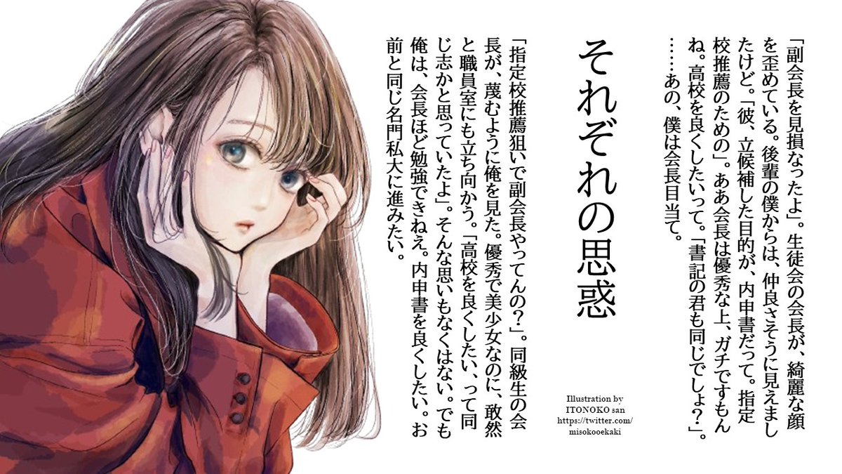 l3osQbTDUSKbInn's tweet photo. 過去作一枚絵シリーズです。
イラストはイトノコさんの作品です✨ https://t.co/1P2FT2a1x0