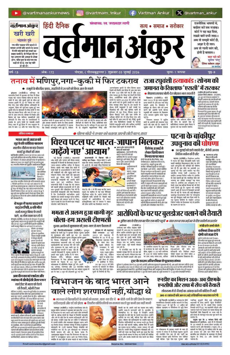 UPNEWS587732's tweet photo. सुप्रभात मित्रों आपका दिन शुभ हो
निर्मेश त्यागी
संपादक
अंकुर साहित्य परिवार (फेसबुक ग्रुप)
एवं  दैनिक वर्तमान अंकुर 
एम.नंबर-8800441944
#BJPGovernment #BJPNEWS #BJPINDIA #IndianNationalCongress #SamajwadiParty 
#poetry #shayri #shayrireels #poetrylovers #kavita #nazm  #writers https://t.co/76XVlN4jHM