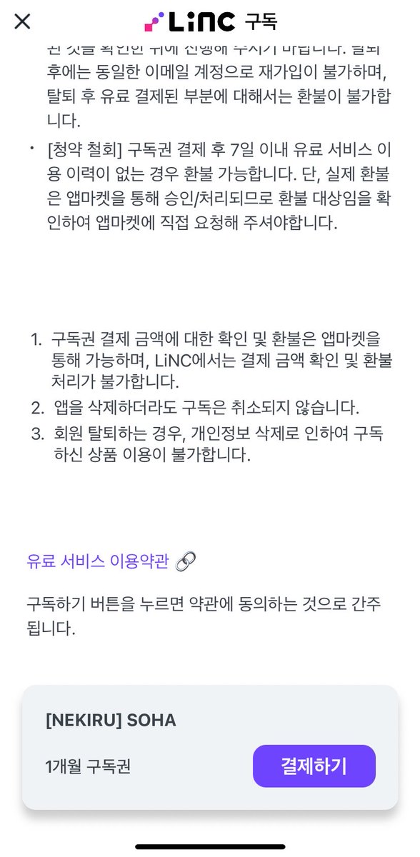 maamong__'s tweet photo. 아니결제어케하는데 왜안눌리냐고 돈쓰겠다고 쓰게해줘ㅠㅠㅠㅠ https://t.co/xJKaHA7B86