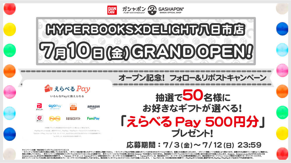 GBO_hbdlykic's tweet photo. ／
 #ガシャポンバンダイオフィシャルショップ
HYPERBOOKS×DELIGHT八日市店 OPEN記念🎉
「えらべるPay®」500円分が50名様にその場で当たる
 ＼ 

① @GBO_hbdlykicをフォロー
② この投稿をリポスト🔁
③当選結果をチェック👇
https://t.co/f3HEHNLOKM 

【応募期間】
7月12日 23:59まで 　毎日応募🆗 https://t.co/TyedLxONQ9