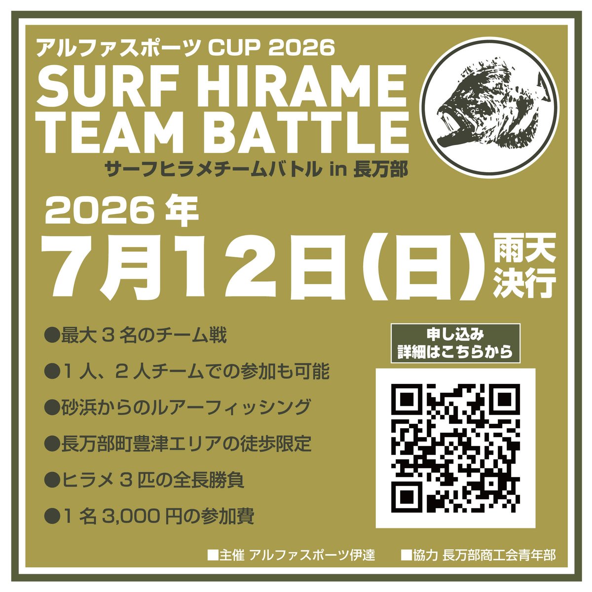 WARU__'s tweet photo. ［本日12時締切］まもなくエントリーを締め切ります。

まだエントリーがお済みでない方はお早めにエントリーをお願いします！

https://t.co/aYqcun0eTS https://t.co/LcBJQ1g6wI