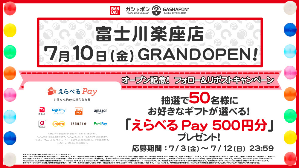 GBO_fujirkz's tweet photo. ／
 #ガシャポンバンダイオフィシャルショップ
富士川楽座店 OPEN記念🎉
「えらべるPay®」500円分が50名様にその場で当たる！
 ＼ 
① @GBO_fujirkzをフォロー🌟
② この投稿をリポスト🔁
③👇から当選結果をチェック！
 https://t.co/klvExFG7HM 

【応募期間】
7月12日 23:59まで　毎日応募🆗 https://t.co/AEudr279GB