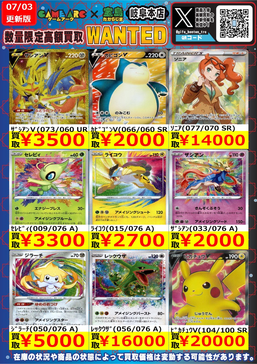 ポケモンカード 金土日月WANTED！！ 在庫状況や価格変動により 終了