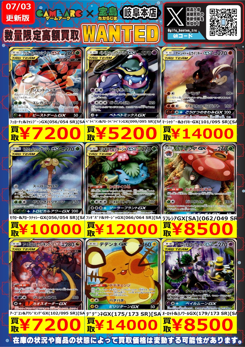【現在販売終了、利用不可、貴重】マリオ　シネマイレージカード ポケモンカード 金土日月WANTED！！ 在庫状況や価格変動により 終了