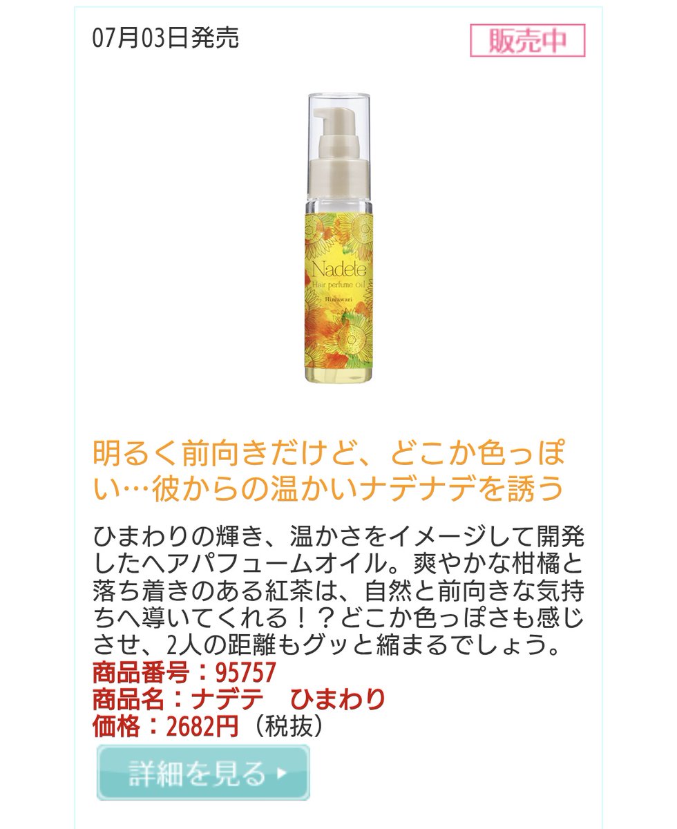 ひまわりだ！ #ラブコスメ