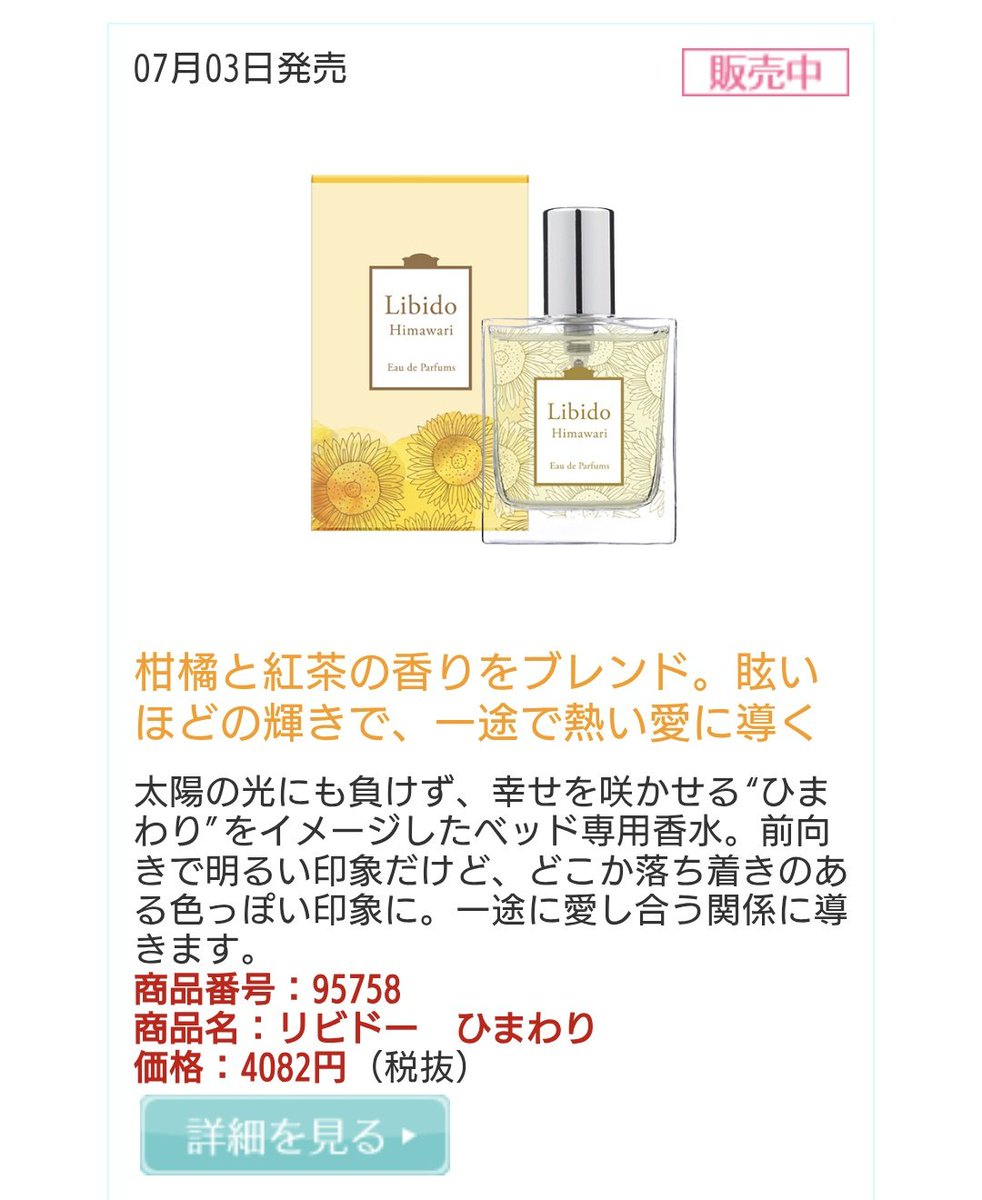 ひまわりだ！ #ラブコスメ