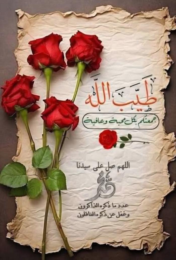 WAlburami's tweet photo. #يوم_الجمعة 
#جمعة_مباركة https://t.co/UC05RWa7O8