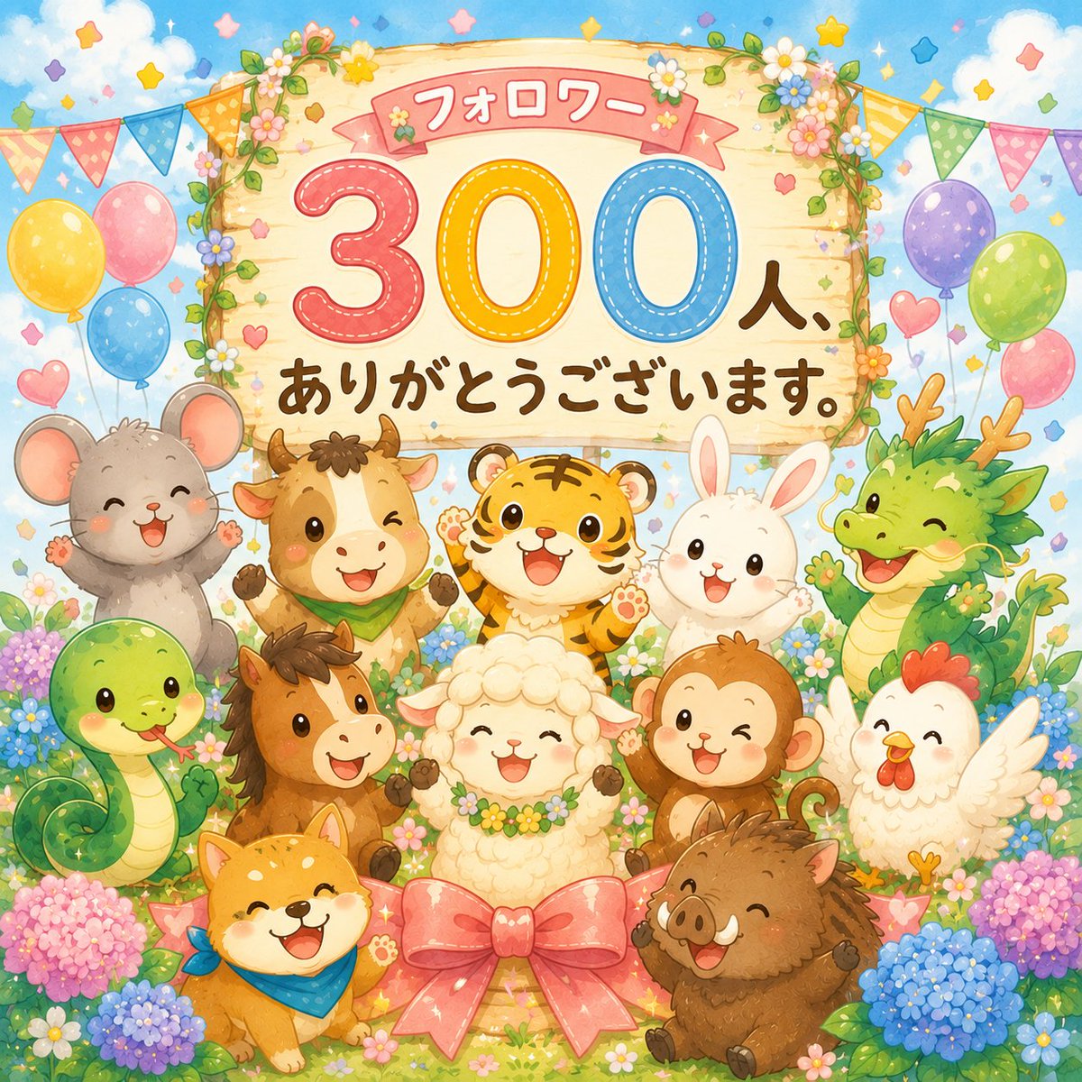 HomePeace2601's tweet photo. 早くもフォロワー300人✨
ありがとうございます🌸

どうぶつたちも大集合
🐭🐮🐯🐰🐉🐍🐴🐑🐵🐔🐶🐗

▶︎プロフィールでは マグカップやキーホルダーも見られます https://t.co/GRciQB35At