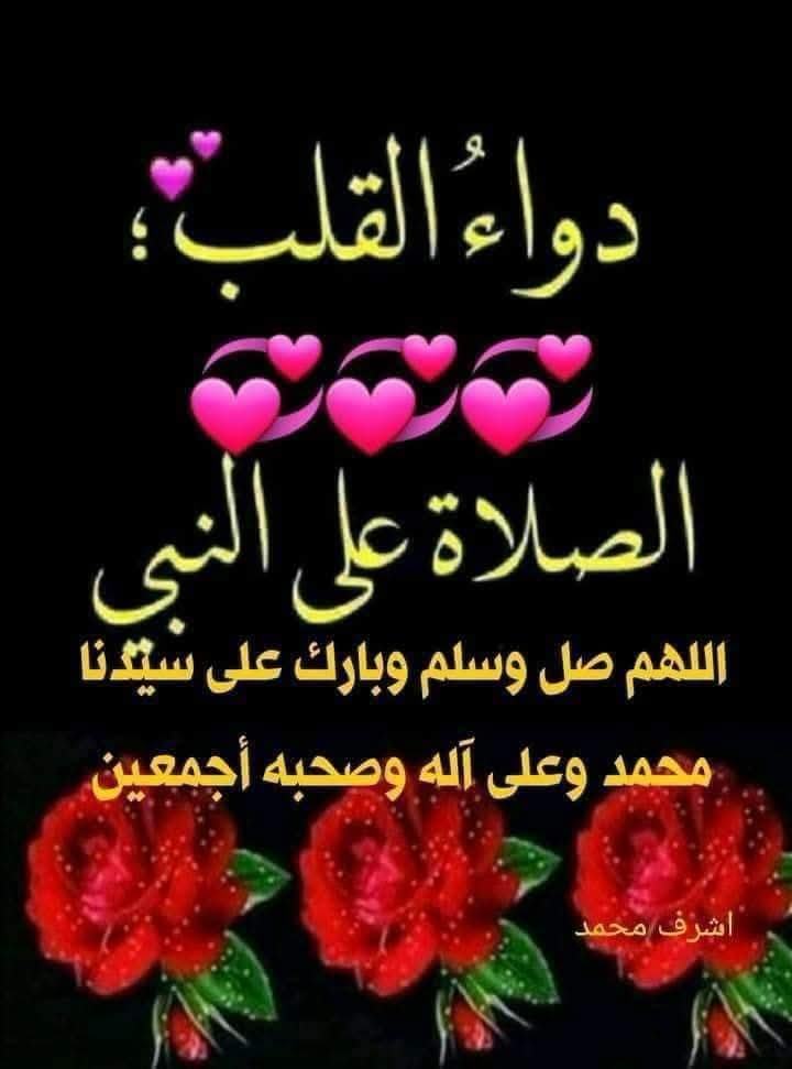 Lahzy3's tweet photo. اللهم صل وسلم وبارك على سيدنا محمد وعلى آله وصحبه وسلم https://t.co/rgScFbDKTX