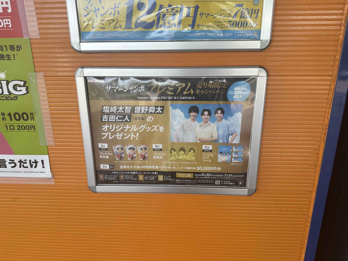 attyannFIRST's tweet photo. ば・く・れ・つ♡
サマージャンボ買ってきた！ https://t.co/ESjpTKmjZH