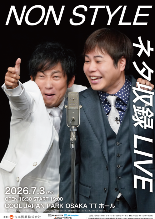 クールジャパンパーク大阪 COOL JAPAN PARK OSAKA (@cjpo_ww_tt_ss