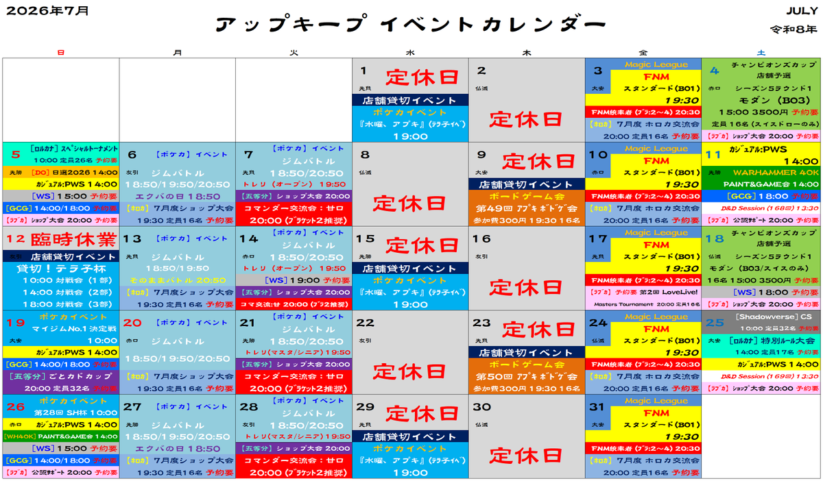 upkeep2016's tweet photo. 7月 カレンダー

MTG
5、11、19、25、26日 ｶｼﾞｭｱﾙ:PWS
4、18日 ﾁｬﾝﾋﾟｵﾝｽﾞｶｯﾌﾟ予選 ﾓﾀﾞﾝ
火曜 20時 ｺﾏﾝﾀﾞｰ

ﾎﾟｹｶ
12日 ﾃﾗ子杯 3部
19日 ﾏｲｼﾞﾑNo.1
26日 sh杯
水曜 19時 「水曜、ｱﾌﾟｷ」

WARHAMMER
11、26日

D&amp;D Session
11、25日

ﾎﾞﾄﾞｹﾞ会
9、23日 https://t.co/NRNU6we5dQ