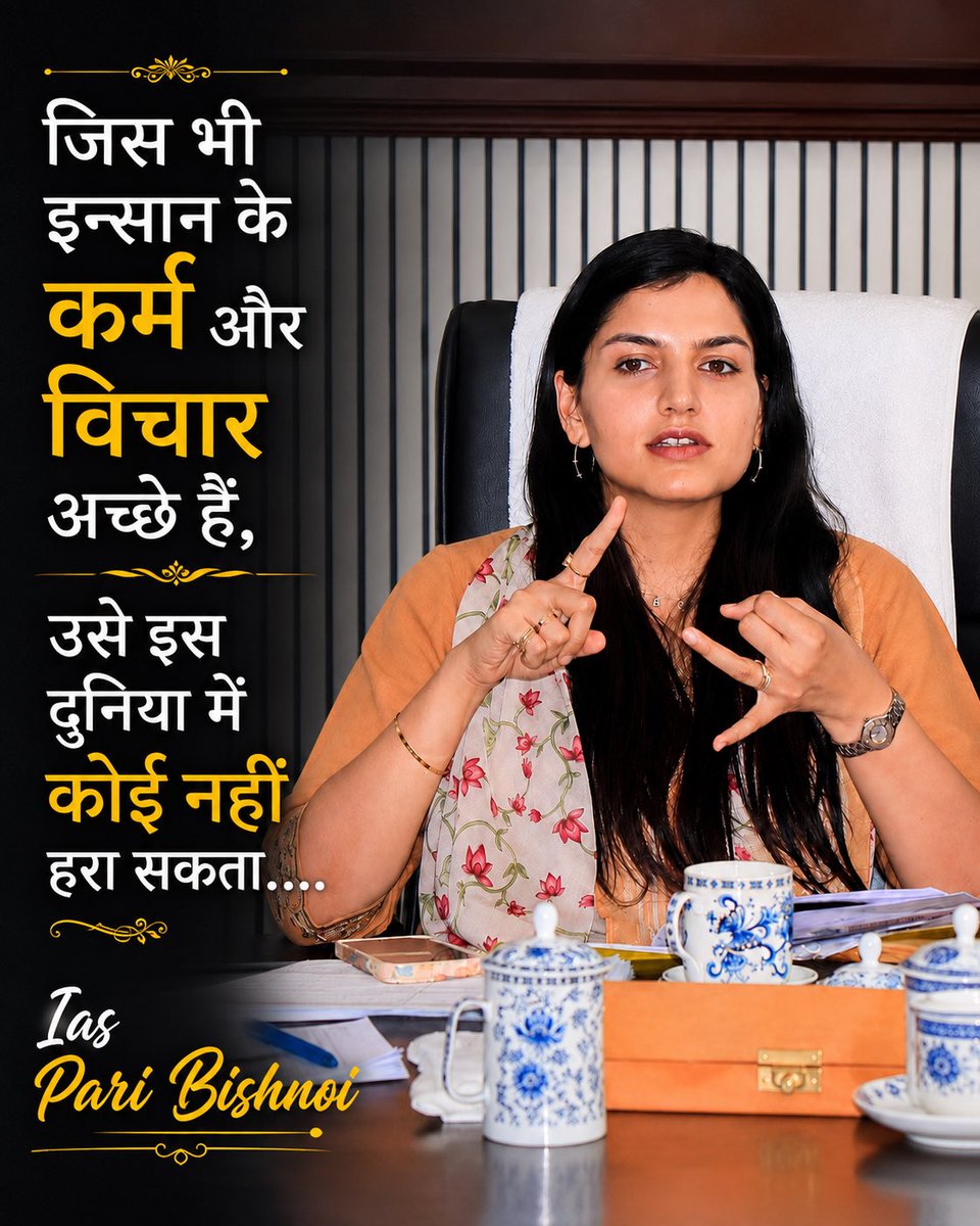 paribishnoidc's tweet photo. जिस भी इन्सान के कर्म और विचार अच्छे हैं,
उसे इस दुनिया में कोई नहीं हरा सकता…. https://t.co/vqzWHmqOQI