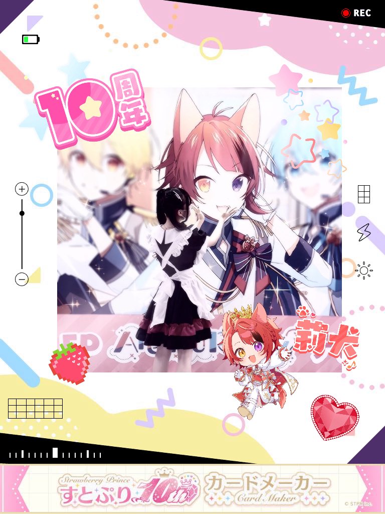 _242D's tweet photo. #すとぷり10周年　#すとぷりカードメーカー https://t.co/ZNi8sjCZpT