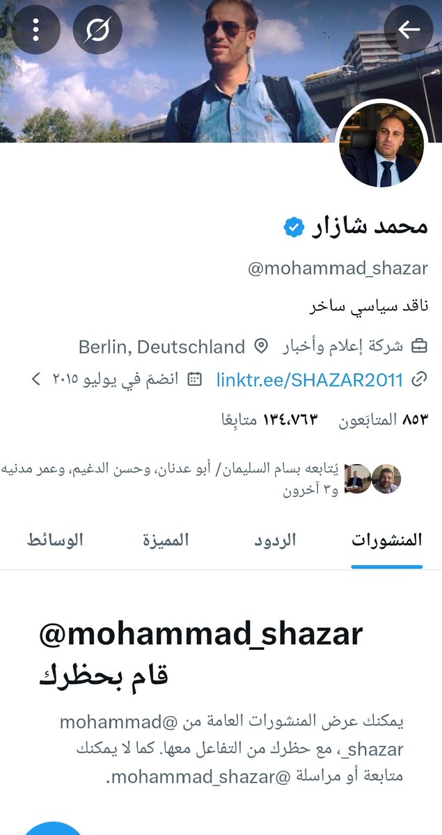 Meqdam2000's tweet photo. @omar_alharir شازار الثورجي المناضل عاملي حضر .لاني نزلت مقطع اله. https://t.co/WteUZ8XoJI