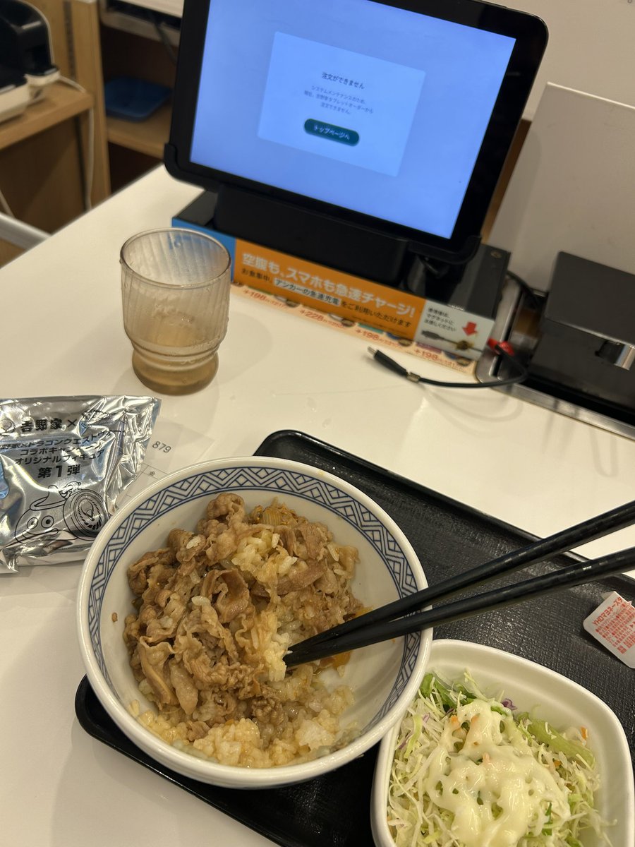 LesserMasato's tweet photo. 職場近くの吉野家、昨日昼ごはん行ってみたら当日分売り切れた。
今日10時の本日分開始を狙って行ったら、まさかの注文タブレットエラーで店舗内大混乱…数分経ってスタッフが手持ちの注文機で注文取りに来て、まさかの周り全員「ドラクエセットで〜」って注文…
3分で猛スピードで食完して会社戻った https://t.co/shLjEiSSXj
