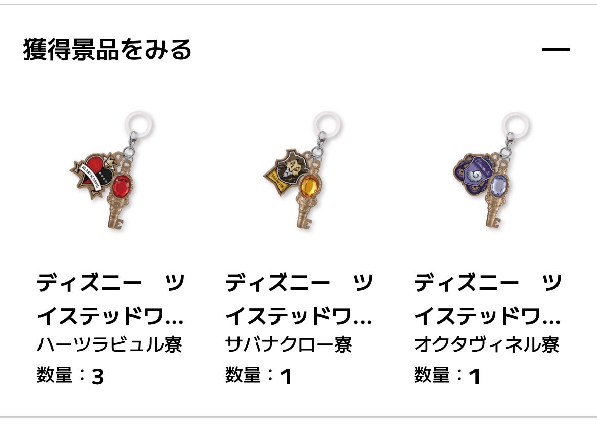 ma54925522's tweet photo. ツイステ　めじるしアクセサリー　交換
【譲】ハーツラビュル3 オクタヴィネル

【求】ポムフィオーレ2 ディアソムニア2

郵送（クリックポスト）または都内手渡し（池袋新宿）での対応希望。Yahooフリマも対応可能です。まとめての交換優先します。
条件合う方お声がけ頂けますと幸いです🙇 https://t.co/VO9nRb7b5T