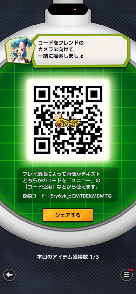 abukuma5246's tweet photo. ドラゴンボール集めお願いします
ユーザー名 てぃも
ID   5ry6ykjp

フレンド申請して、リプにQRコードとユーザー名貼ってください。よろしくお願いします
#ドラゴンボールレジェンズ
#レジェンズ    
#ドラゴンボール
#神龍 https://t.co/nhhwb17SUr