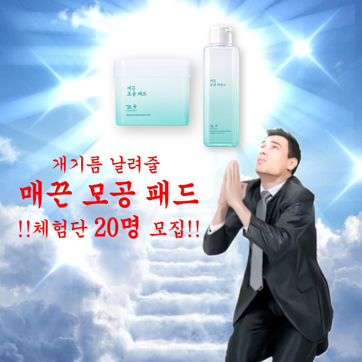 피토버플러스 Phytoverplus tweet media