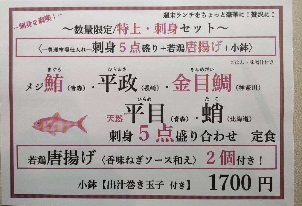 japansake's tweet photo. とりばん内神田店  本日ランチ　特上刺身セット‼️おススメです。

本日3(金)来週6(月)7(火)いろいろ個室/半個室 空室あります！

イチローズモルト！山崎！オーシャン！ブッシュミルズ！！
寒菊 新政 風の森 14代 飛露喜など いろいろ入荷してます

#とりばん #豊洲市場 #唐揚げ #日本酒 #レモンサワー https://t.co/7siYuVMPKh