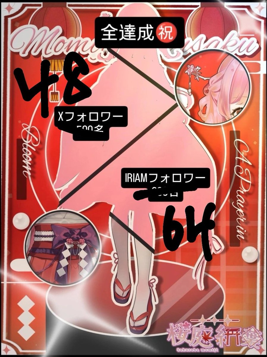 Momiji_sakusaku's tweet photo. 連勤も終わったところで、立ち絵公開が間もなくまで迫って参りました！！
皆様のご助力をお願いします😭
#IRIAM準備中
#IRIAMライバーと繋がりたい
#立ち絵公開チャレンジ

https://t.co/uWxs8UhfUg https://t.co/LipKHwbpwX