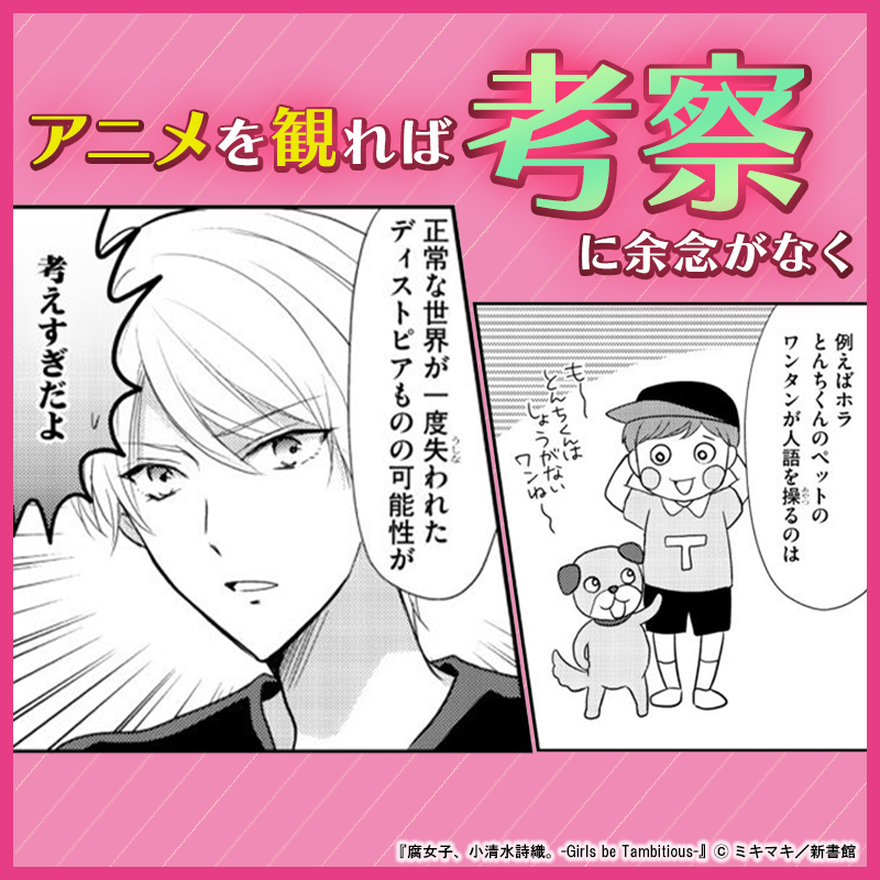 Wings_Official's tweet photo. ／
萌え★フルスロットルな
腐女子の日常（!?）コメディ！
＼
 
📢『腐女子、小清水詩織。-Girls be Tambitious-』
📢7/9（木）まで２巻30%OFF！
 
▼試し読み＆電子書籍セール情報