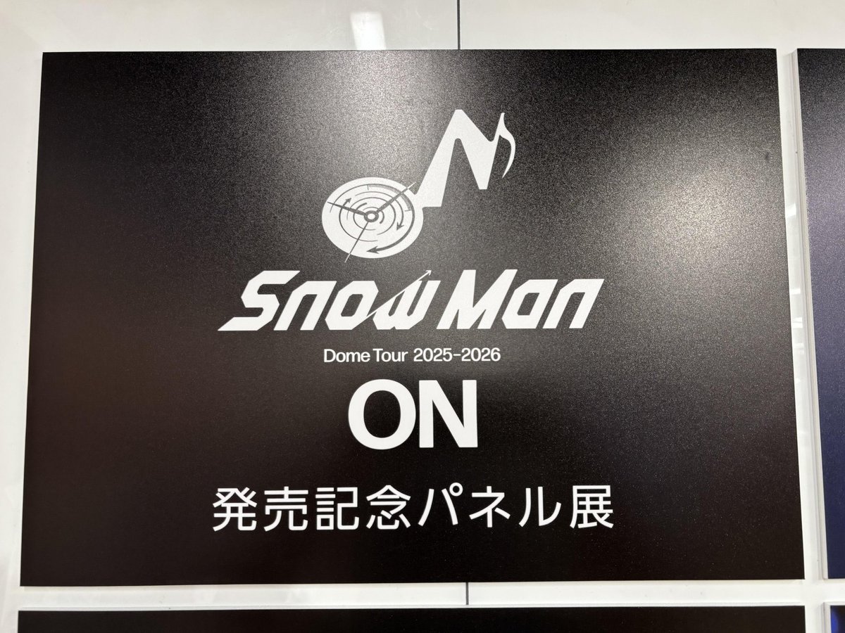 SnowMan】 『Snow Man Dome Tour 2025-2026 ON』 好評発売中です