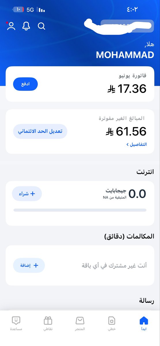 t__198's tweet photo. @Mobily كيف مفعله و يحسب من الفاتوره و بعدين تجي فاتوره مبلغ و قدره و لا احد قادر يحل المشكله @CST_KSA @McitGovSa @aalswaha https://t.co/7BojZkViCA