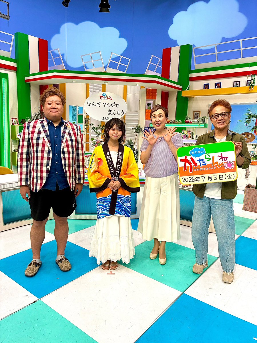 akari28502799's tweet photo. ⚡📺ご視聴ありがとうございました📺⚡

天草サンセット観光大使の岡田朱梨（あかり）です☀

SUP体験会は、7月25日（土）���天草下田で行われます🌊

ぜひ楽しんでください！

英太郎さん、本田千穂さん、太田弘樹さん、安井政史さん、ありがとうございました💭

#天草サンセット観光大使
#英太郎のかたらんね