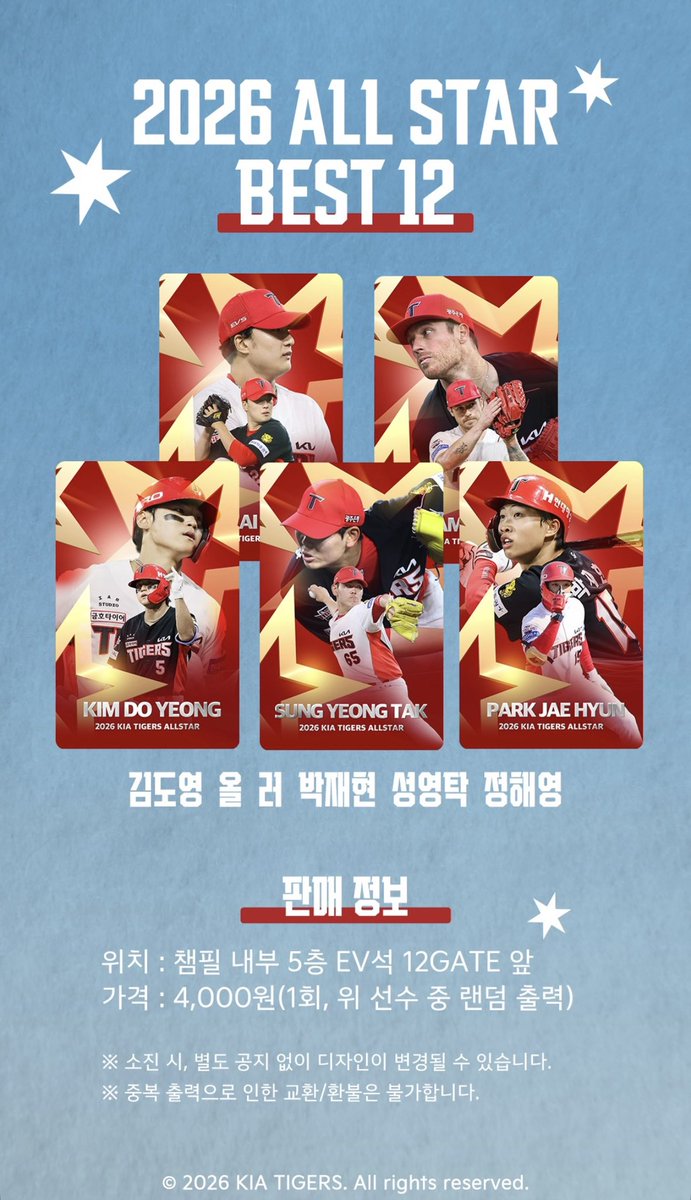pocpppc's tweet photo. 기아타이거즈 올스타/써드 포카 대리구매 합니다

선수 선택❌
https://t.co/XTWy4TkG0d https://t.co/NJzrG9wqC2