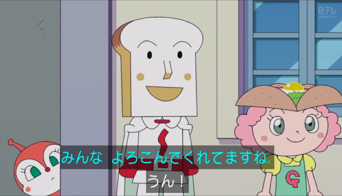 ドキンちゃんの脳が #アンパンマン