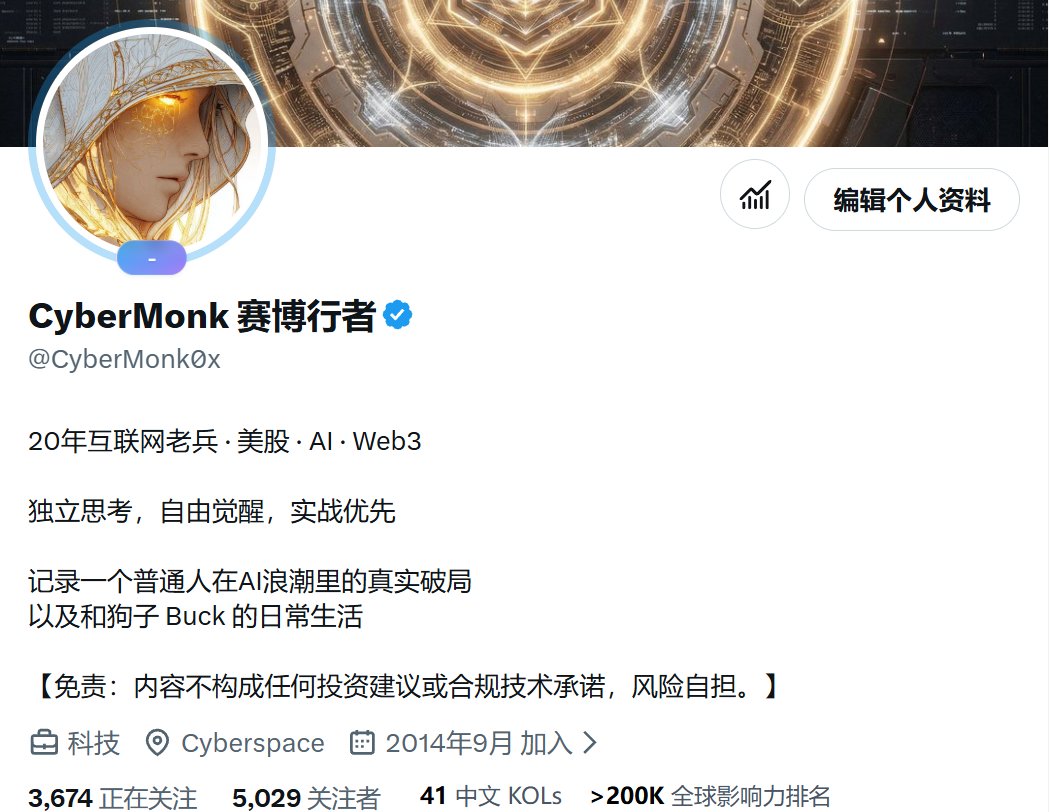 CyberMonk 赛博行者 tweet media