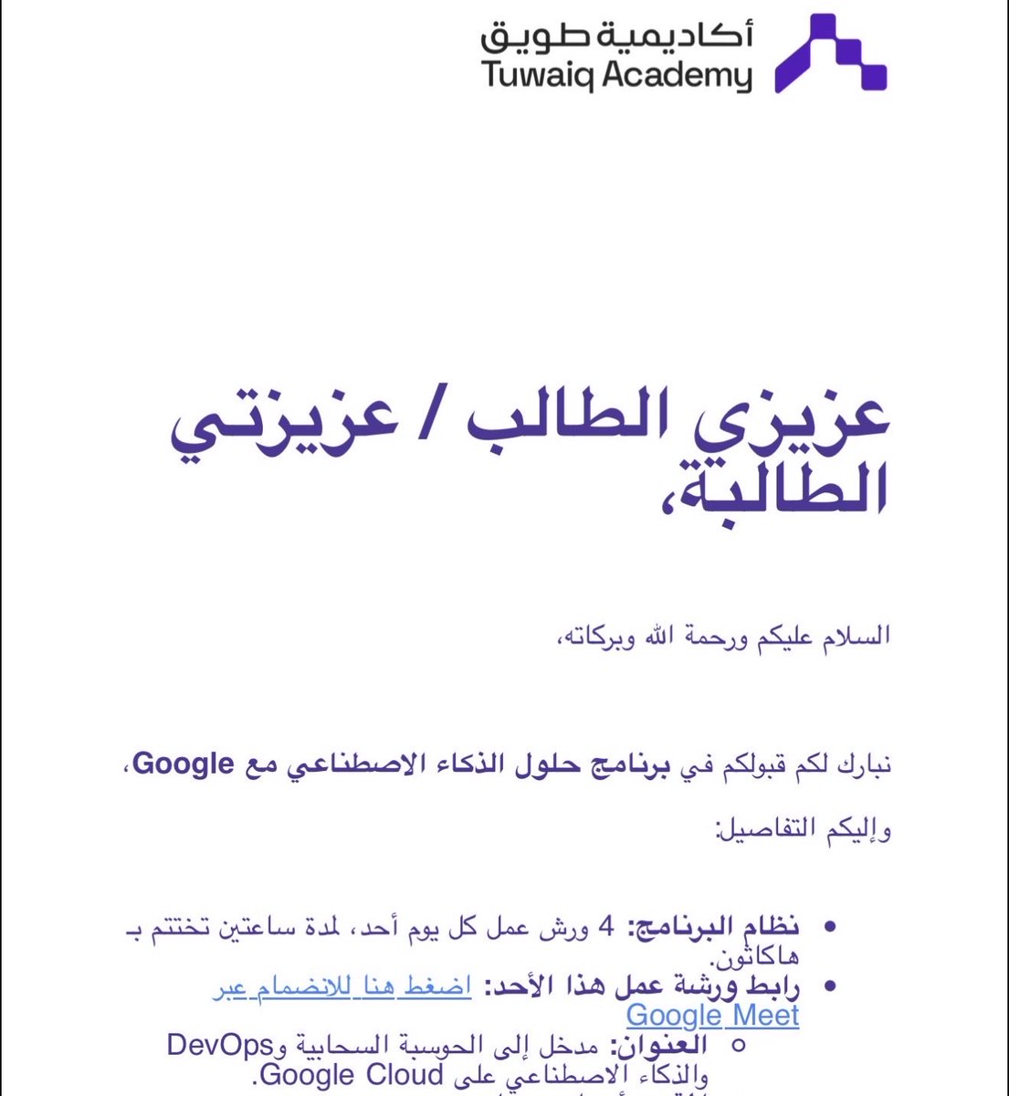 HAMAD_66y's tweet photo. الحمد لله لقد تم قبولي في احد ورشات طويق ان شاء الله تكون ورشة مفيدة وجيدة https://t.co/GFIU0vSgyk