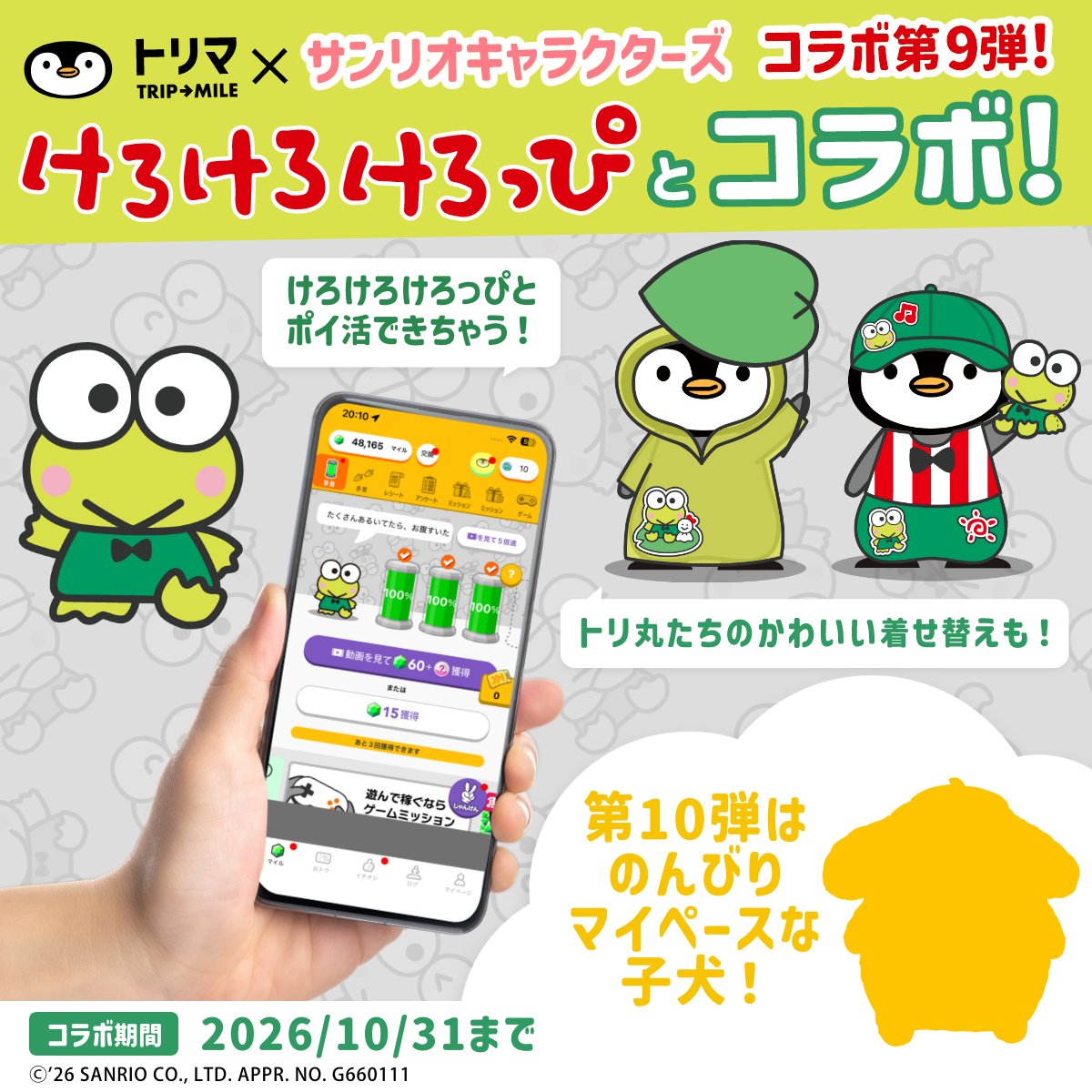 このけろ (@kono_kero) / Posts / X