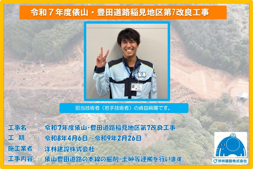 saninseibu's tweet photo. 🆕最新の現場トピック📣

　今回のトピックは #俵山・豊田道路 の現場から☝️💡
＃ICT技術 を活用し安全かつ効率よく現場を進めていきます📝📈
地域のみな様には大変なご心配をおかけしますが、早期竣工できる様に頑張ります❗💪

＃山陰道
＃つながりよるよ山陰道 https://t.co/c6Iv6gdDB1