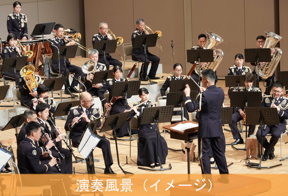 JGSDF_EA_PR's tweet photo. 東部方面音楽隊による第８６回定期演奏会を９月４日（金）１８：００開場、１９：００開演で東京芸術劇場（池袋）において、開催します。
各楽器群の音色の特徴を活かした演奏で、より自衛隊の魅力を感じてもらえていたら嬉しいです。
細部は東部方面音楽隊ホームページをご覧ください。
https://t.co/ss9aXUeTfQ

#東部方面音楽隊　#演奏会