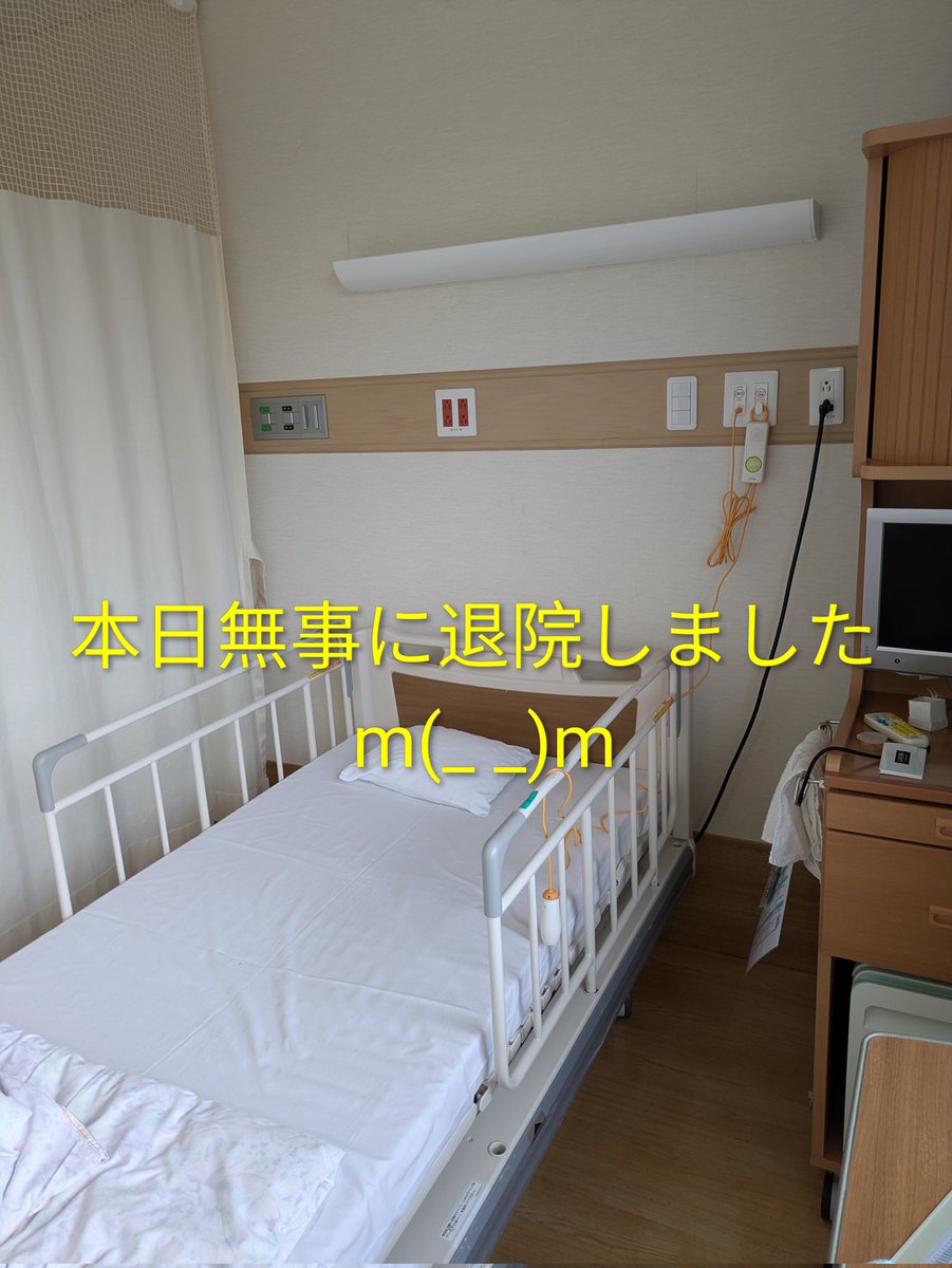 Planet_inarin's tweet photo. 【ご報告】
本日、去年6月に骨折した右足の抜釘手術で6日間入院しておりましたが、無事に退院したことをご報告します🙇今後、数日間安静をし、社会復帰したいと思います🙇皆さんにはご心配おかけしましたこと、心よりお詫びします🙇また近日中にお知らせしたいことがあります。よろしくお願いします🙏 https://t.co/HmHZnD6rh1