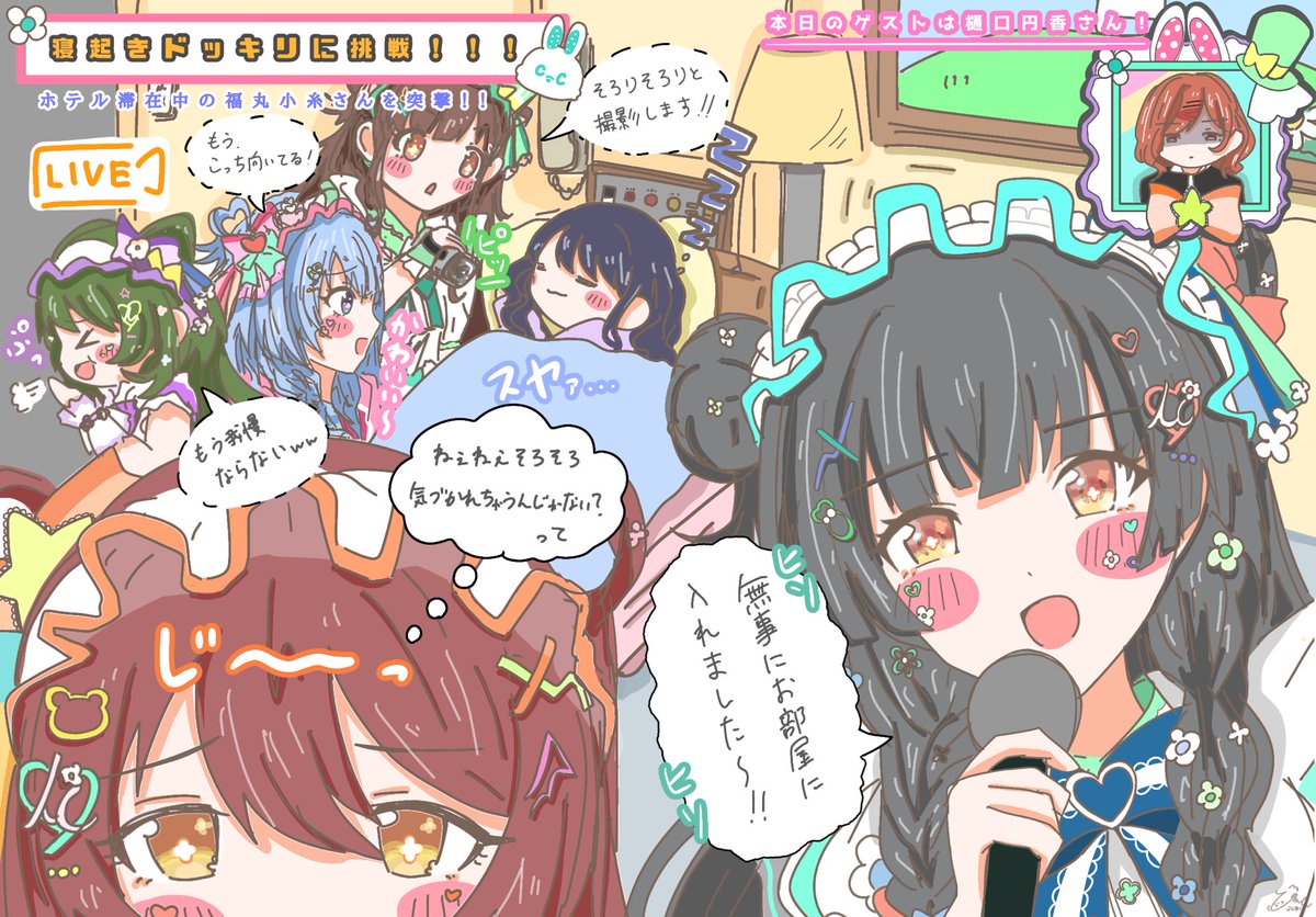pimama_ru's tweet photo. 小糸気づくまでのカウントダウンラブ！！ https://t.co/4h1ehkgaSd