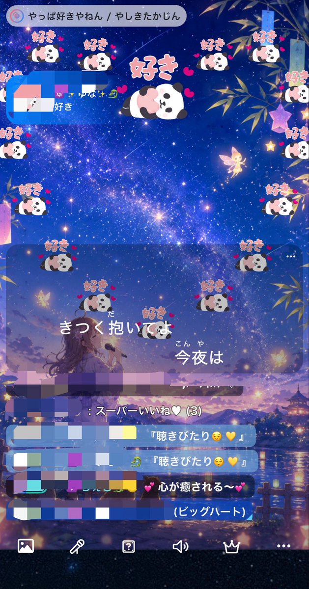 ひゃ～