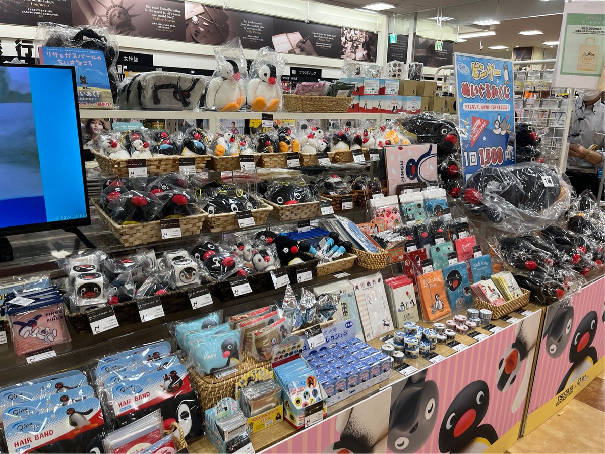 pingu_jpn's tweet photo. PINGU™ POP UP STORE 📍フタバ図書TSUTAYA GIGA祇園店で開催中‼🎉

“毎日の暮らし”で使える便利でかわいいピングーグッズが
揃った『PINGU™ POP UP STORE』を是非お楽しみく
ださい💐👀

※在庫状況は店舗までご確認下さい。

🐧開催情報
★フタバ図書TSUTAYA GIGA祇園店
7月3日（金）～8月2日（日）
各店開催情報はHPを参照お願いいたします。https://t.co/spvSOsvjn2