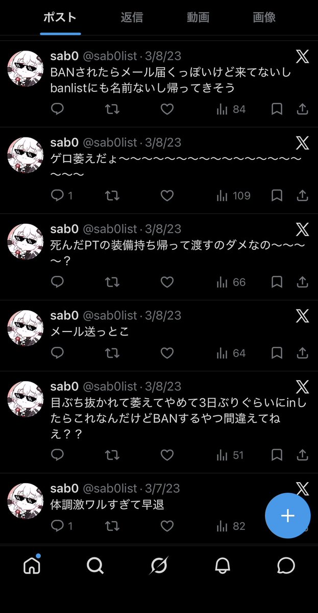 tufi114514's tweet photo. @ch_beko @suwa_GameCH 
突然メンションする形となり申し訳ありません。今回の件について、お二人にお伺いしたいことがあり、確認した内容を整理して投稿いたします。
5月下旬のflikkoさんの配信にて、IBへ向かっている最中に、お二人が配信外で一緒にプレイされていた@sab0listさんに対して外部ツール使用の疑惑が挙がった際、すわさんが「大丈夫ですよ」と発言されていました。

その後、sab0さんのアカウントが6月6日付でBANされていることを確認しています。また、ご本人のSNS発信によれば2023年3月にもBAN歴があるとのことで、少なくとも複数回BANされていると確認しています。

お二人はタルコフの配信者として多くの視聴者を抱える立場でありながら、そのようなBAN歴のある方と継続的に交流し、複数回一緒にレイドへ行っていたことも確認できています。

そこでお伺いしたいのですが、複数回BAN歴のある方と継続して交流されていたことについて、あの時点ですわさんが「大丈夫」と判断された根拠、またその後の認識についてお伺いできますでしょうか。

この後、私が確認・調査したsab0さんに関する内容を整理して投稿いたします。内容をご確認いただいたうえで、必要であれば質疑応答の場を設けたいと考えております。

事実関係に誤認があれば訂正いたしますので、お二人からのご回答をお待ちしております。

【sab0さんに関する事実確認事項】

・2023年3月、ご本人のX(Twitter)にてBANされた旨の発言あり

・2026年6月6日、プレイ時間約8,000時間のアカウントがBAN

・BANされたアカウントにおいて、通常では考えにくいペース・時期での実績取得が確認できる
　例:プレステージ4に到達するまでPMCで300レイド生存を一度も達成していないにもかかわらず、Kappaやコレクターアイテムの収集、New Beginningを完了している

・上記アカウントがBANされたにもかかわらず、既に新しいアカウントでタルコフをプレイ開始しており、BANされても問題ないかのような行動が見られる

・上記一例含む過去の投稿内容から、本来であれば取得済みのはずの実績が、現在確認できるアカウントでは未取得のままになっている事から複数回のBANを確認