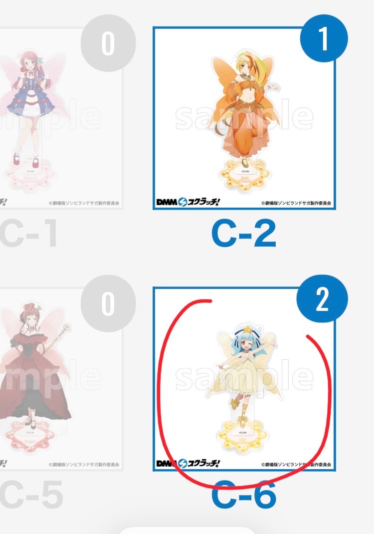 交換】 ゾンビランドサガ ゆめぎんがパラダイス DMMスクラッチ 譲