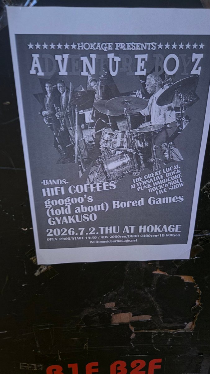 maro032600's tweet photo. 20260702 ハイファイコーヒーズ＠火影
平日の火影！対バンさんみんな初見やしゴリゴリやしハイファイもゴリゴリセトリで地獄やし最高だったよ♡
今日もコーヒーズ！嬉しいねぇ☕ https://t.co/0QmyqN6Nxv