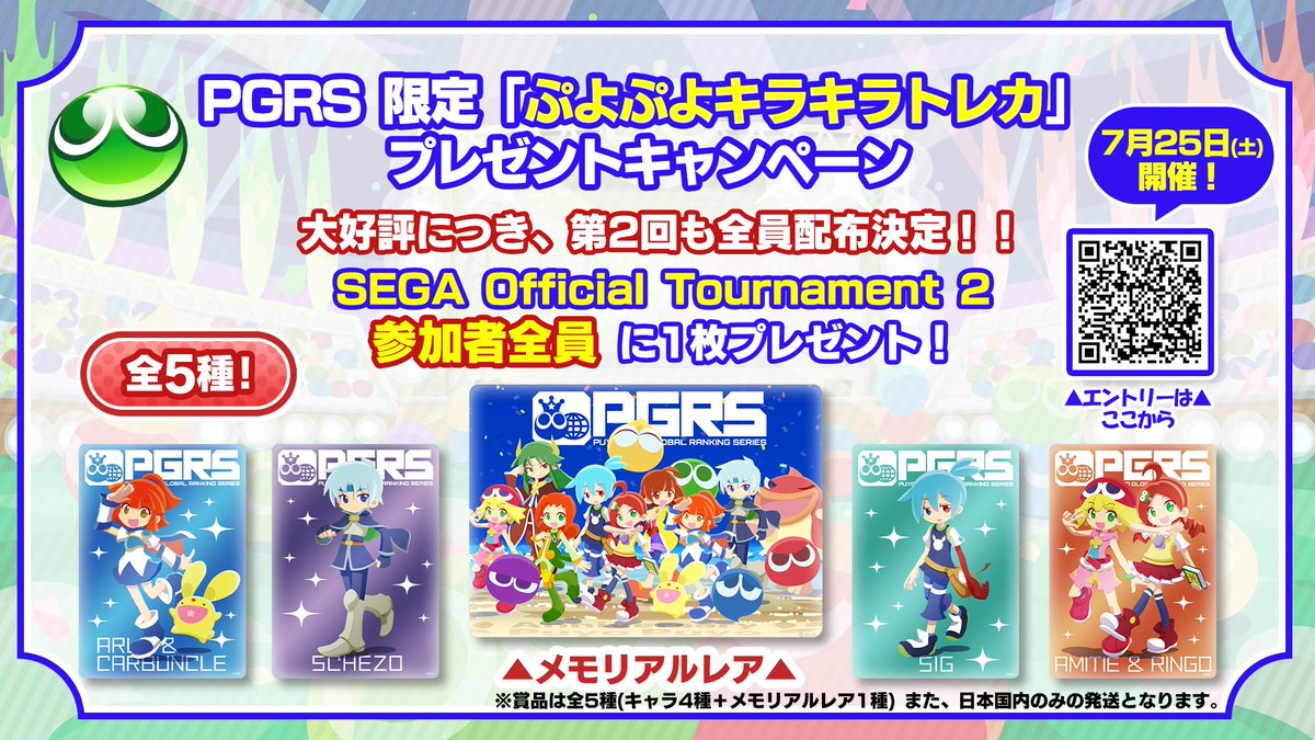 トレーディングカード 【匿名配送】ぷよぷよキラキラトレカ