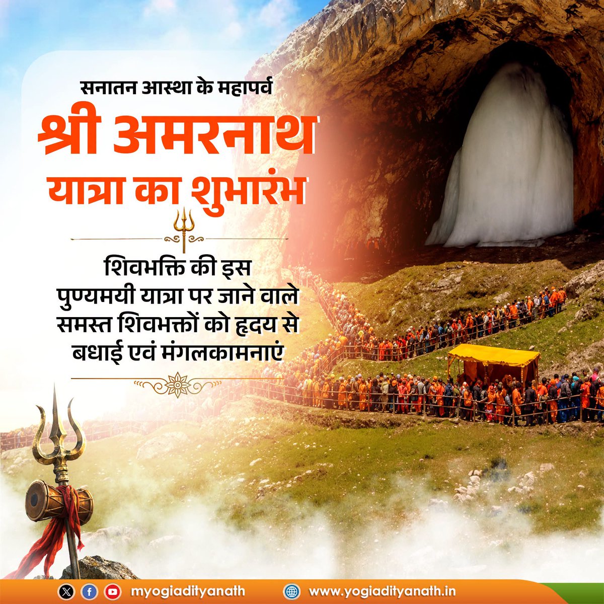 PavanSharm30616's tweet photo. सनातन आस्था के महापर्व श्री अमरनाथ यात्रा का शुभारंभ आज से हो रहा है। 
इस पुण्य यात्रा पर जाने वाले समस्त शिवभक्तों को हार्दिक शुभकामनाएं 

बाबा बर्फानी के दिव्य दर्शन हों, सभी का जीवन सुख, शांति और कल्याण से परिपूर्ण हो, यही आशीर्वाद की कामना करते है

जय बाबा अमरनाथ। https://t.co/yYNRUk7I8D