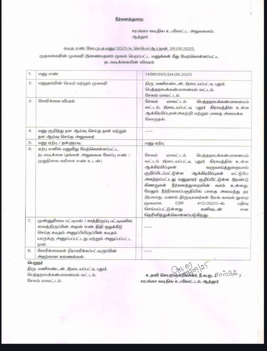 ErSuryaoffl's tweet photo. வீடு போய் மிரட்டுவதும்..,
கை ஓங்குவதும்..,
என்ன மனநிலை 😡
ஏன் இவர்கள் மீது காவல்துறையும் வருவாய்த் துறையும் எந்த நடவடிக்கையும் எடுக்கவில்லை... 😡
#LocalIssues
#பனைமடல்
@CMOTamilnadu @TVKVijayHQ
@district_salem @tnpoliceoffl https://t.co/Bv1ql1yh9L