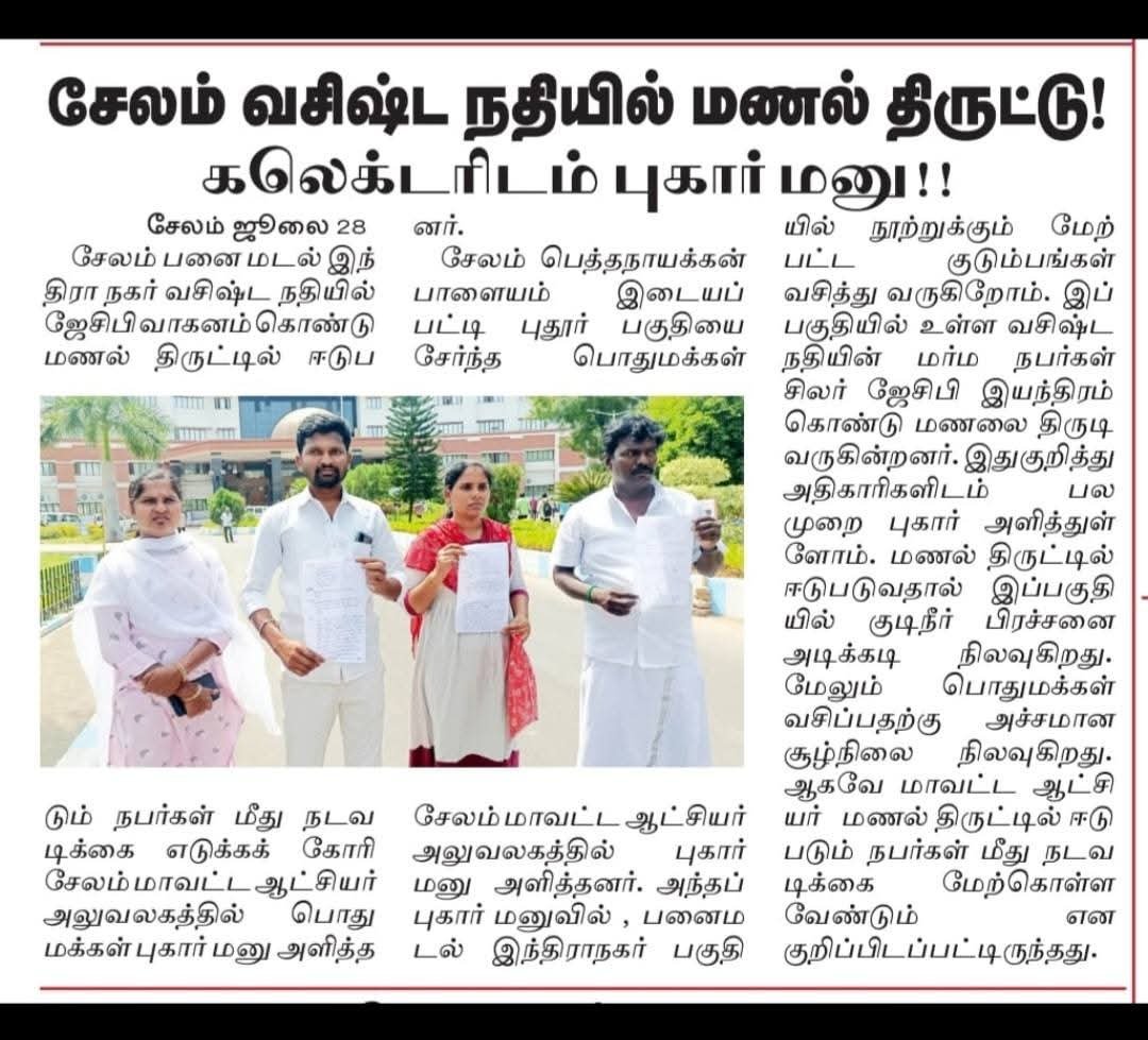 ErSuryaoffl's tweet photo. வீடு போய் மிரட்டுவதும்..,
கை ஓங்குவதும்..,
என்ன மனநிலை 😡
ஏன் இவர்கள் மீது காவல்துறையும் வருவாய்த் துறையும் எந்த நடவடிக்கையும் எடுக்கவில்லை... 😡
#LocalIssues
#பனைமடல்
@CMOTamilnadu @TVKVijayHQ
@district_salem @tnpoliceoffl https://t.co/Bv1ql1yh9L