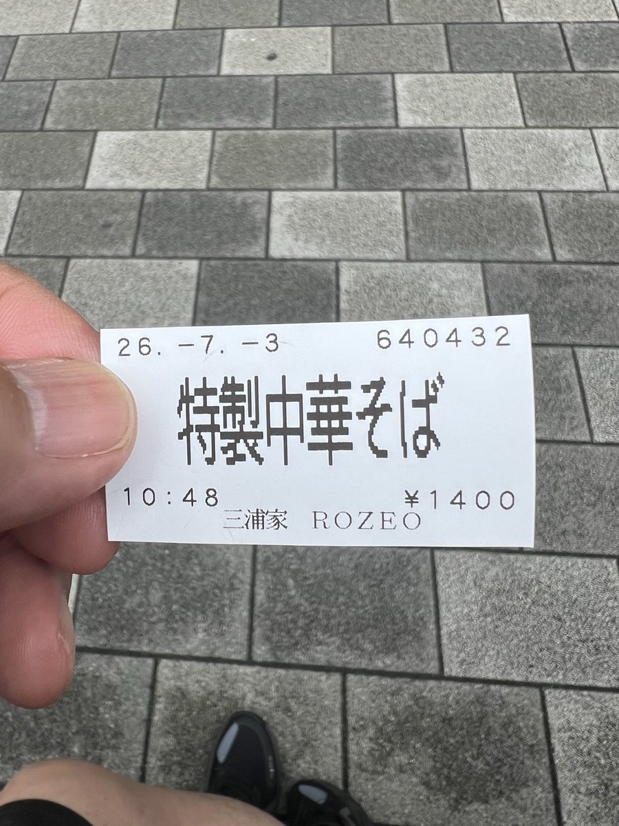 GvbSpec's tweet photo. 新店舗　三浦家ROZEO@町屋に行って来ました。
盛りも良く特にメンマがきちんと味付けで柔らかく、味玉黄身部分がトロトロで美味しかった。
次回はメンマ増し必須かな〜
ご馳走様でした。 https://t.co/37cN6IMvxe