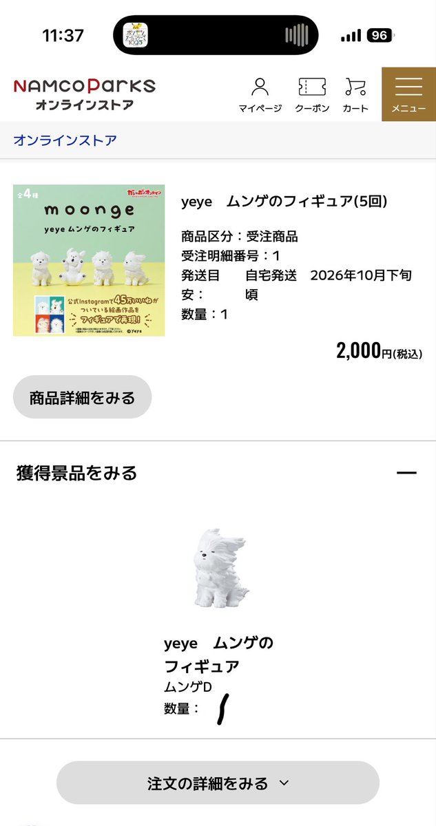 killa04102's tweet photo. 【交換】ガシャポンオンライン ナムコパークス yeye ムンゲのフィギュア

譲）
D（風を浴びているもの）

求）
C（毛がボサボサのもの）

長期お取引のため、先に連絡先を交換いただけますと幸いです。
※ツイフィ必読 https://t.co/G5nWxERc0q