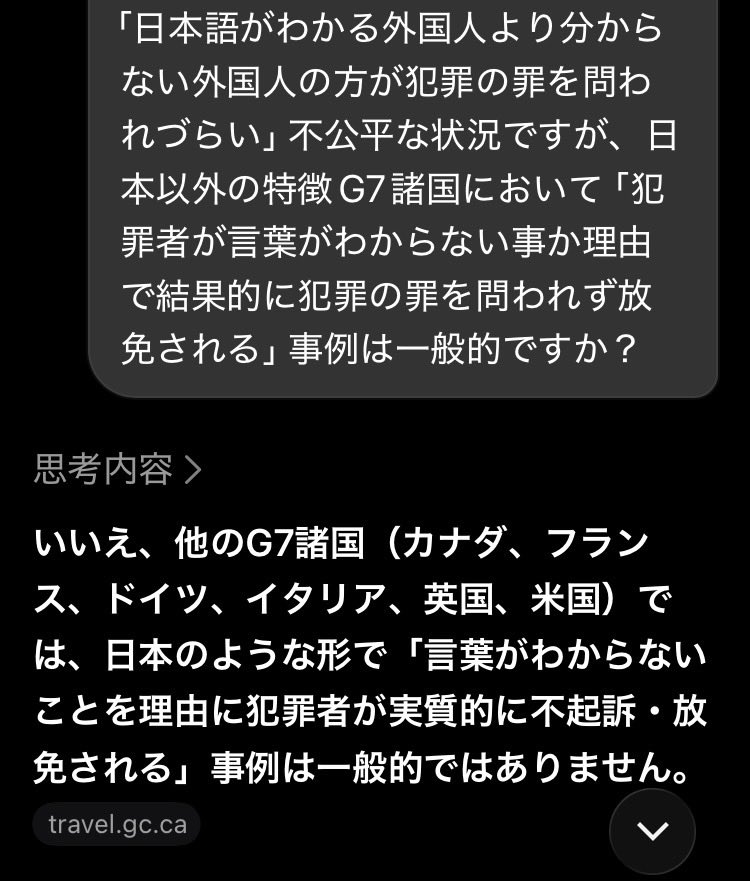 r230614_shin's tweet photo. 【日本人が知るべき事実】
「言葉がわからないと不起訴になる＝犯罪を犯しても許される」なんて狂った国はG7で日本だけなんです。
他の主要国では言葉がわからなくて裁判が不利になることはあっても「言葉がわからないから許される」なんてあり得ないんです。 https://t.co/T7VaNSuXaS